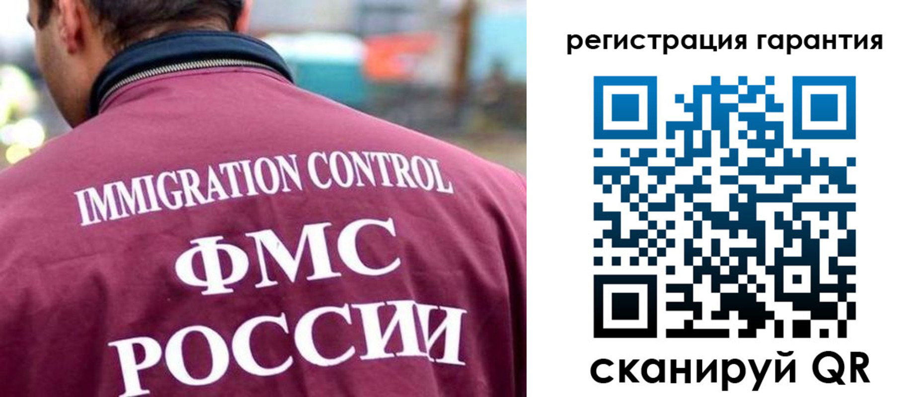 прописка гарантия в Старом Осколе