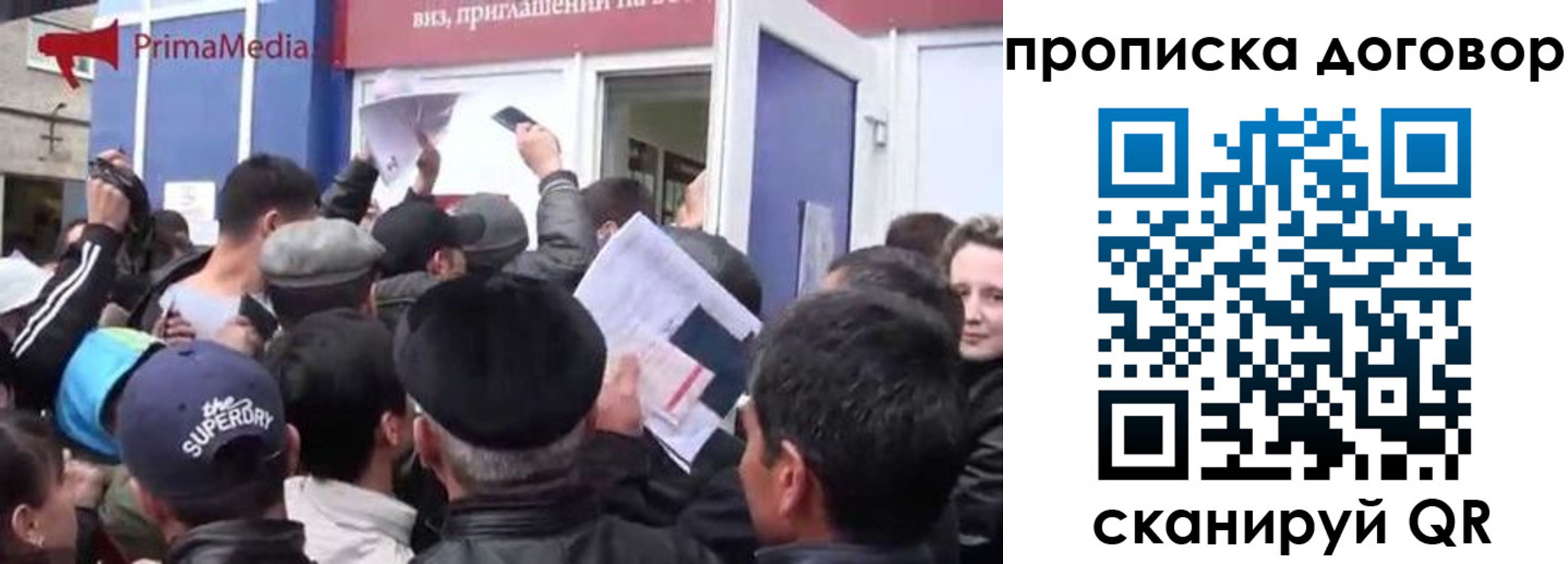 прописка иностранных граждан в Старом Осколе