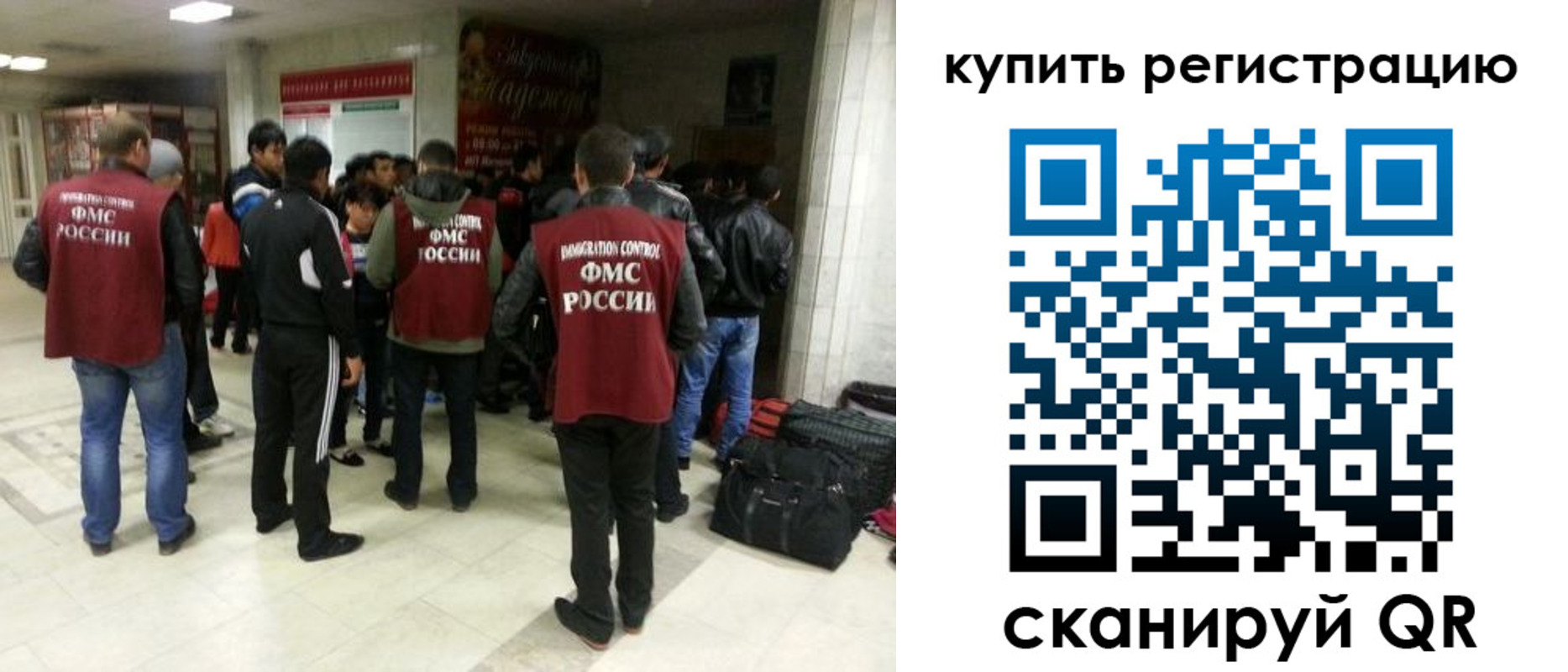 временная регистрация гарантия в Старом Осколе
