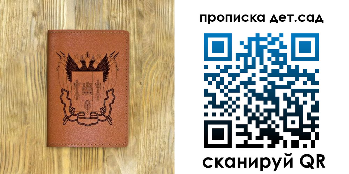 прописка штамп в Старом Осколе