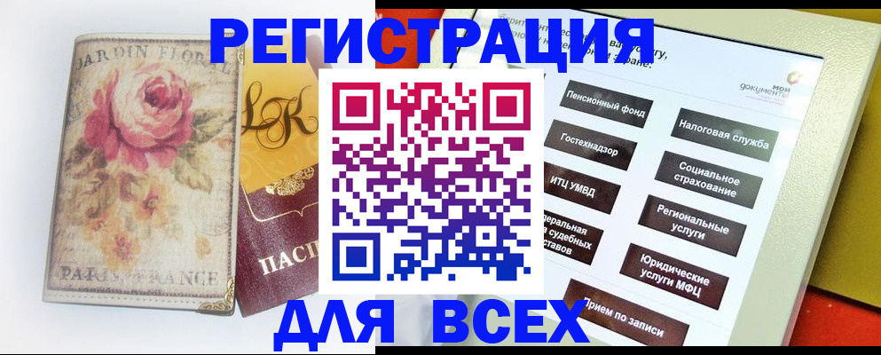 временная регистрация адрес в Старом Осколе