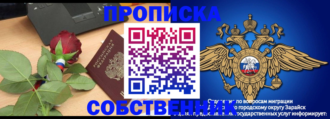 прописка для военкомата в Старом Осколе