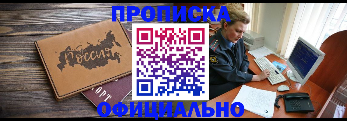 пропишу в квартире в Старом Осколе