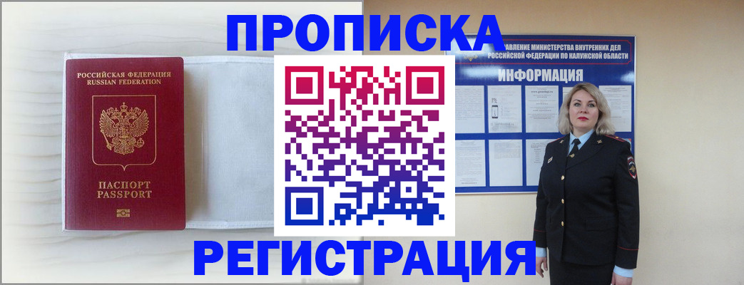 временная регистрация в Старом Осколе