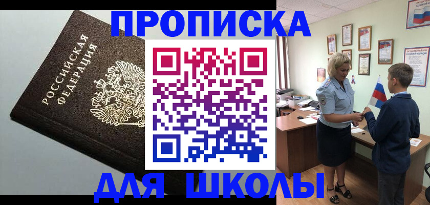 где прописаться в Старом Осколе