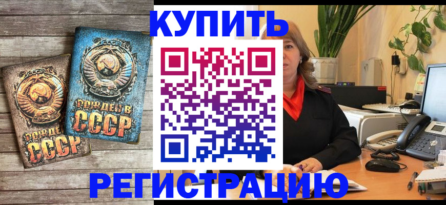 прописка для работы в Старом Осколе