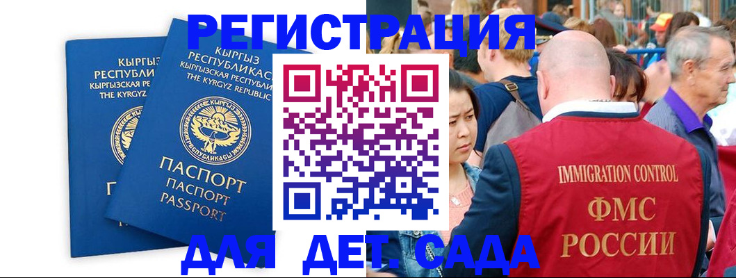 временная регистрация для всех в Старом Осколе