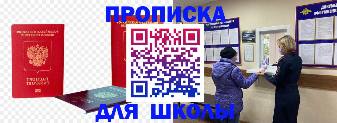 где прописаться в Старом Осколе